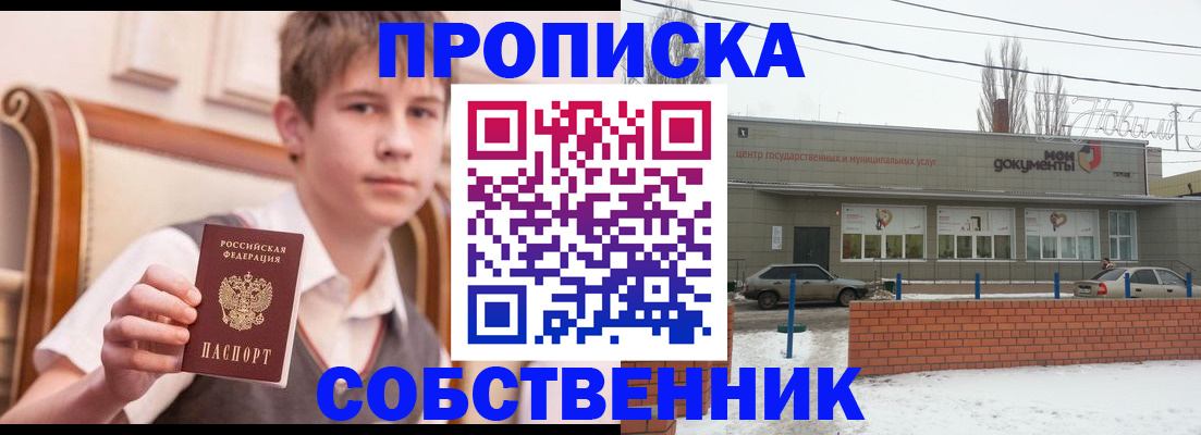 временная регистрация гарантия в Шахтах