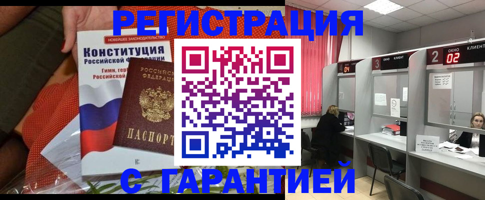 прописка паспорт в Шахтах