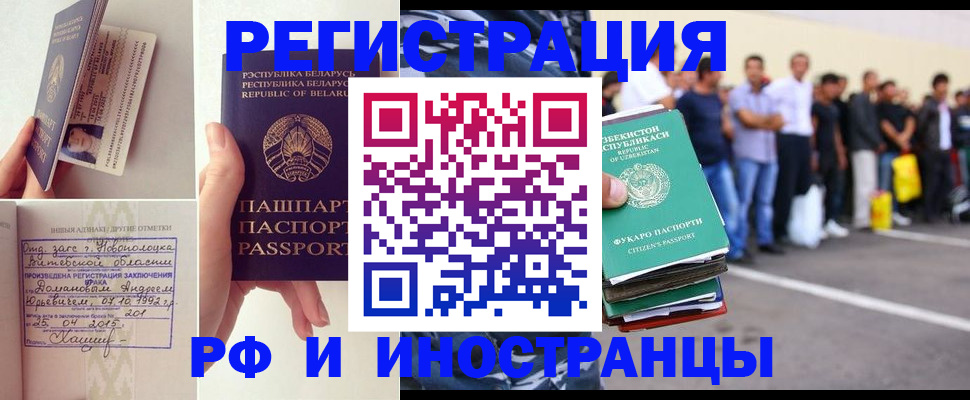 миграционный учет в Шахтах