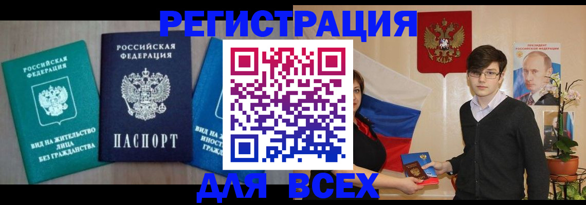 временная регистрация госуслуги в Шахтах
