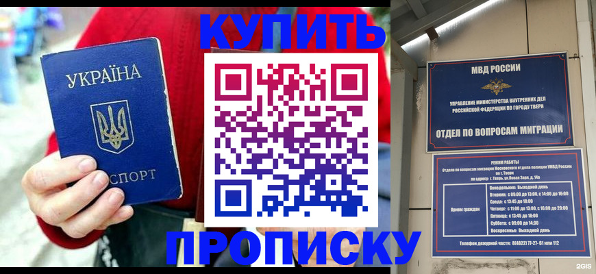 регистрация в Шахтах