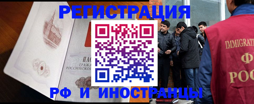 прописка ребенка в Шахтах