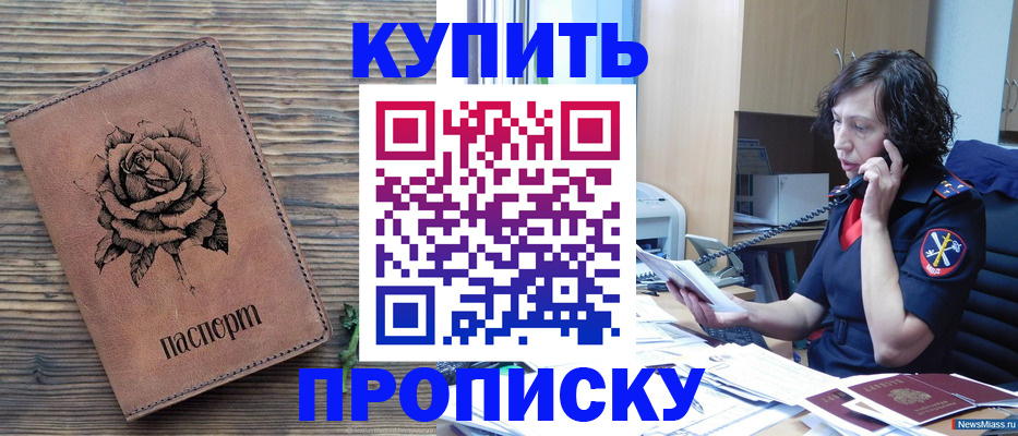 найти адрес прописки в Шахтах